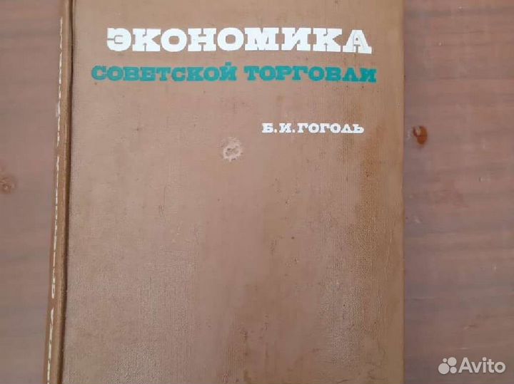 Экономика советской торговли