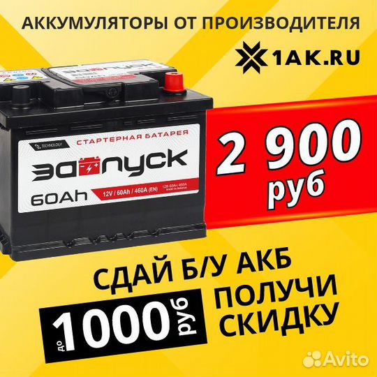 Аккумулятор Zubr Ultra OE (74 Ah, 12 V), R+