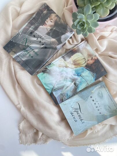 Книги лайза джуэлл