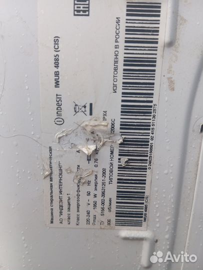 Стиральная машина бу