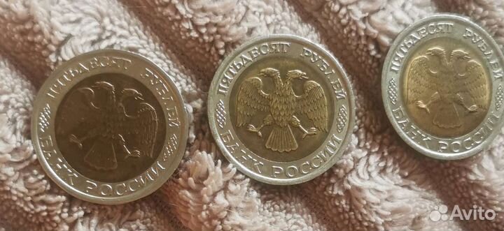 Монета 50 1992 г