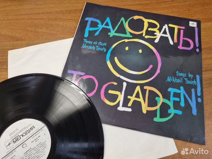 Винил (красивый и редкий:)