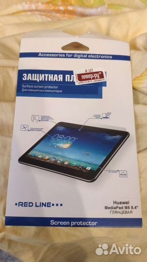 Защитная плёнка на планшет Huawei MediaPad M5 8.4