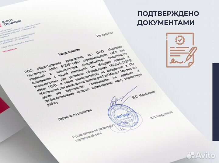 Глонасс на лесовоз с установкой и без