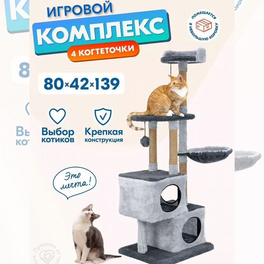 Домик для котика