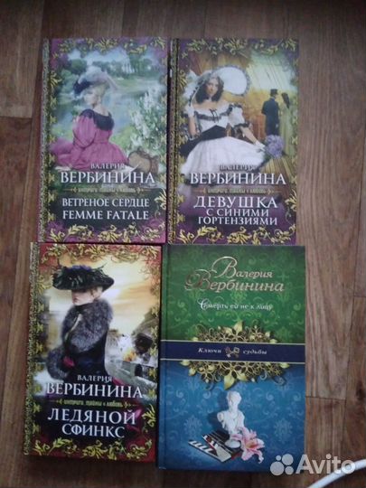 Книги женский любовный авантюрный роман