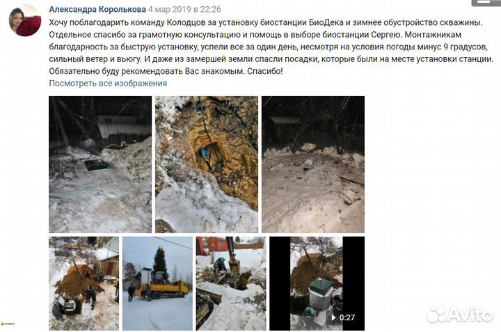 Септик для дачи