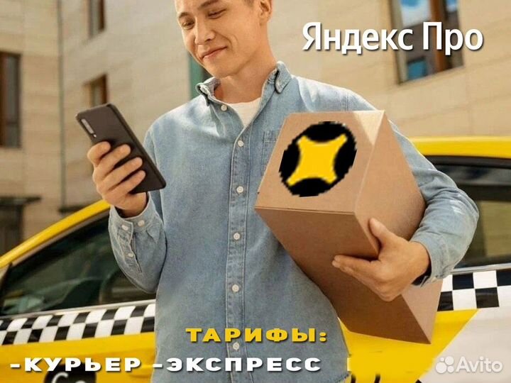 На Работу для доставки водитель со своим авто