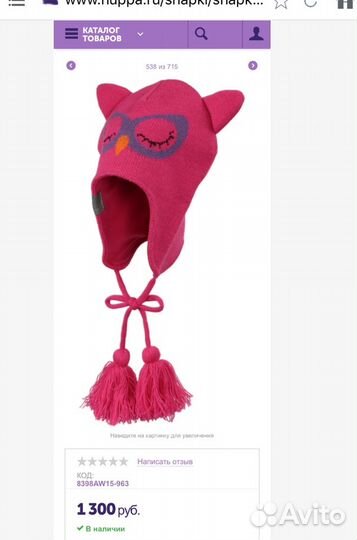 Осенняя/демисезонная шапка huppa на 48 р-р