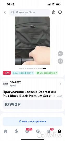 Коляска dearest прогулочная