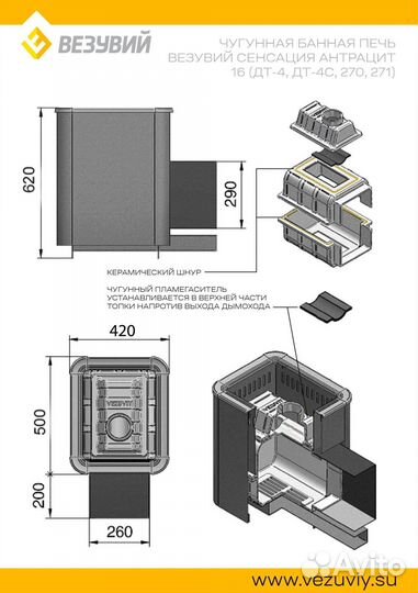 Печь для бани новая