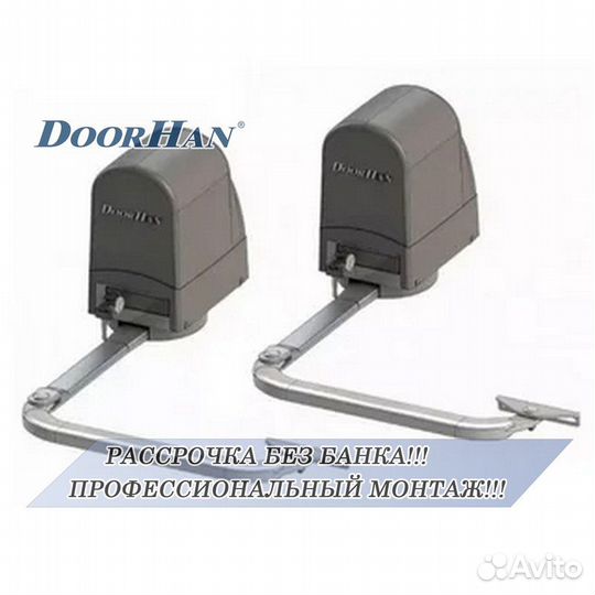 Автоматика от Doorhan,alutech, Nice без пыли и шума