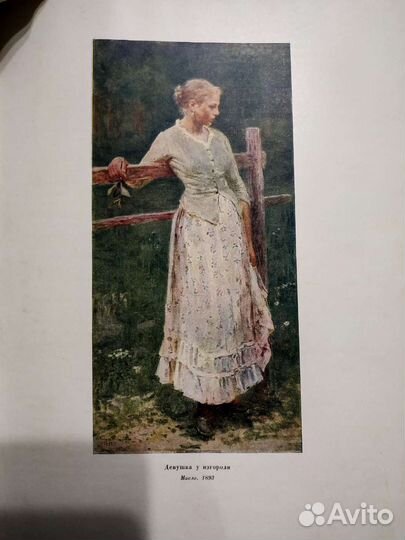 Касаткин Книга искусство СССР