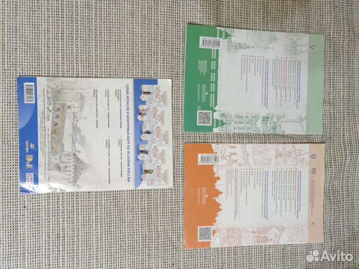 Атласы по истории России