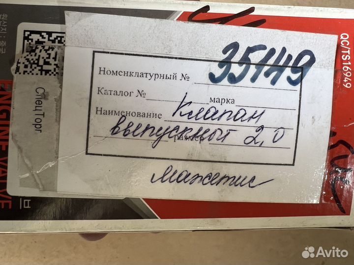 Клапана выпускные addax-Q CZA-001E 4шт