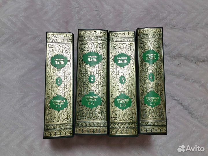 Книги, толковые словари