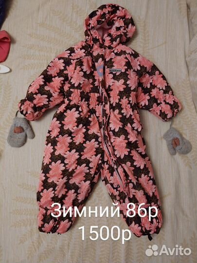Комбинезоны детские размеры от 86 до 104