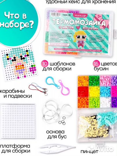 Термомозаика