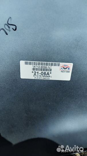 Новое белое крыло Solaris 2017+