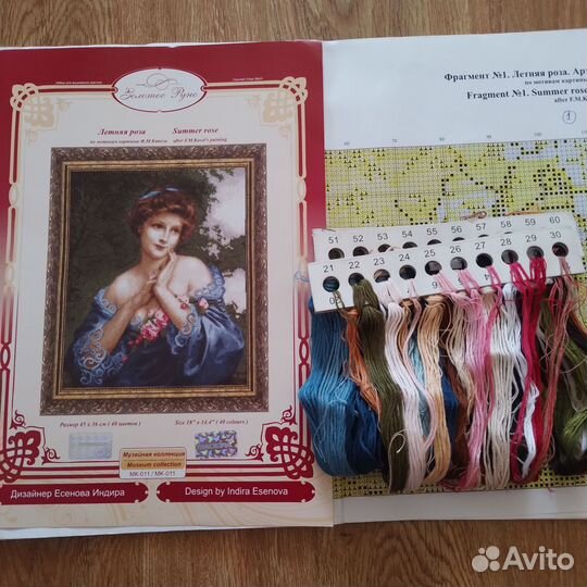 Вышивка крестом(остатки наборов)