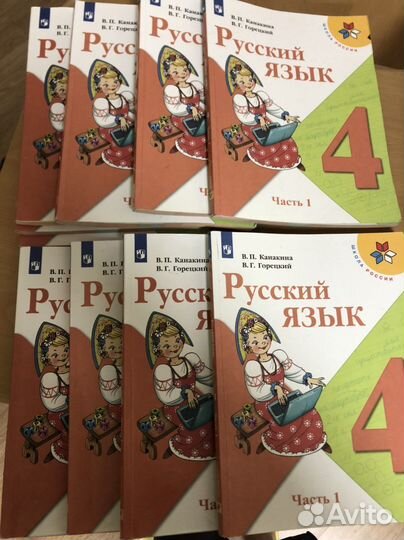 Учебник по русскому языку 4 кл шкр