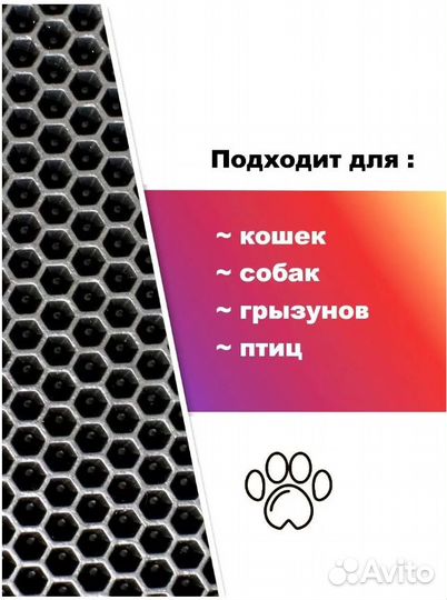 Коврики ева eva Эва