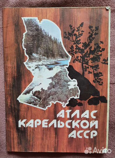 Атласы, словари, справочники