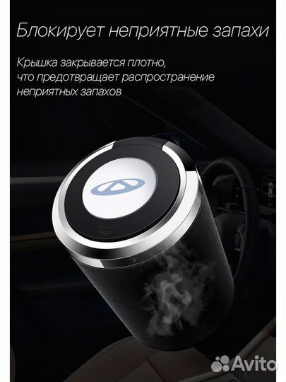 Пепельница автомобильная Chery с крышкой