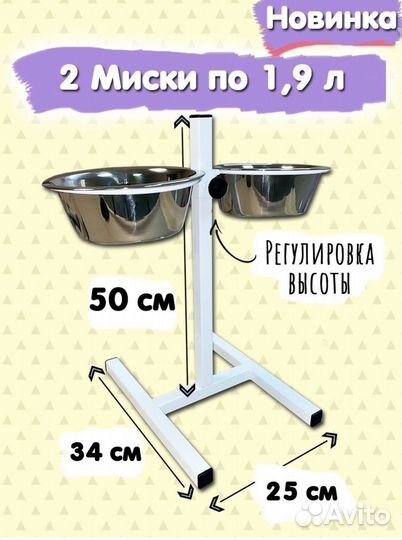 Миски для крупных собак