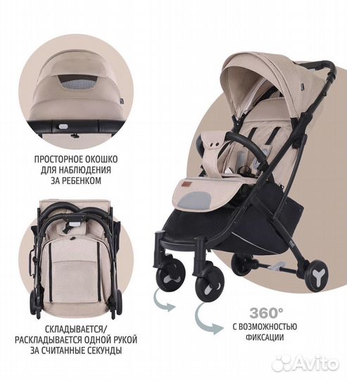 Коляска прогулочная Nuovita Fiato Beige Nero