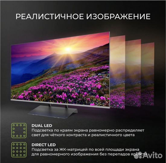 Телевизор 4k SMART 50 (125см) с Алисой