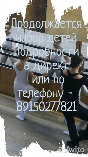 Ансамбль народного танца 