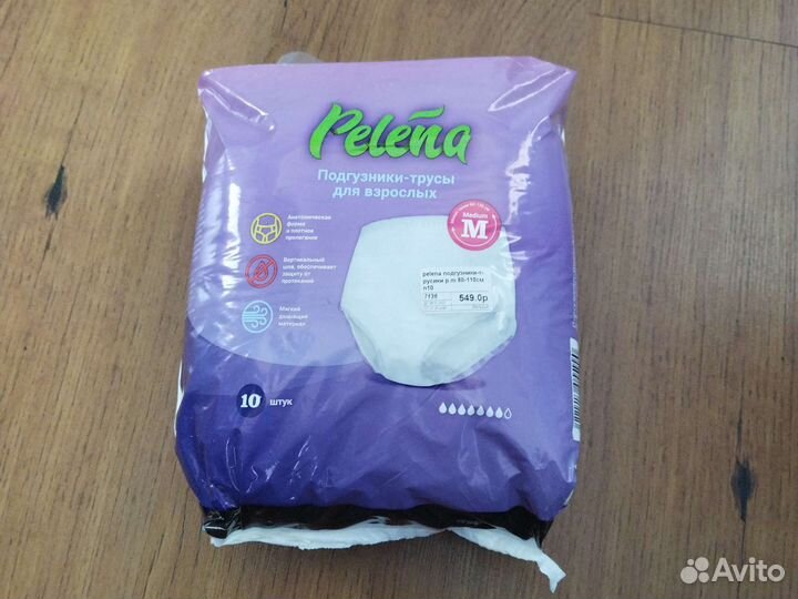 Подгузники трусики для взрослых м