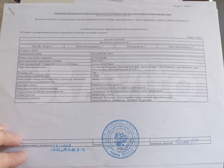 Участок 10 га (ИЖС)