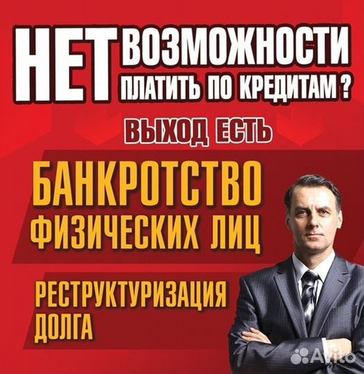 Банкротство физ лиц