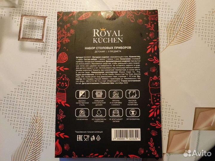 Детский набор столовых приборов новый