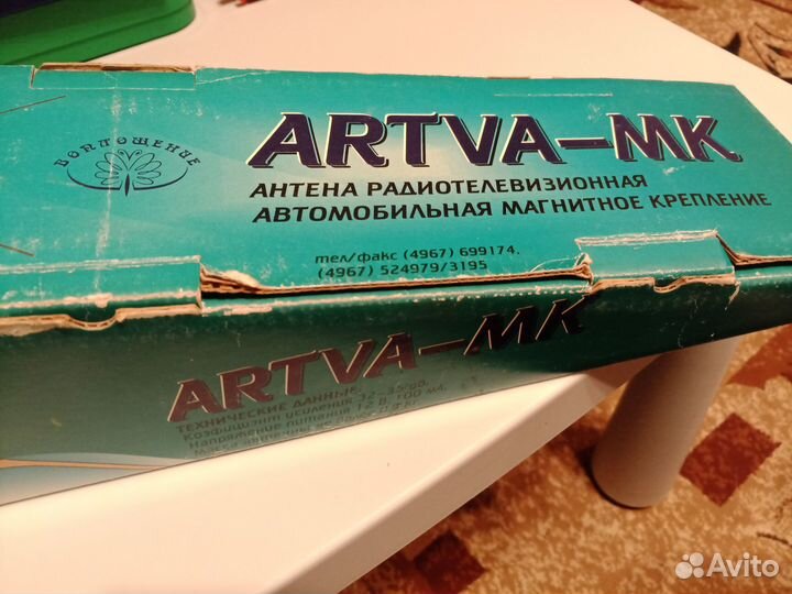 Автомобильная TV/FM активная антена