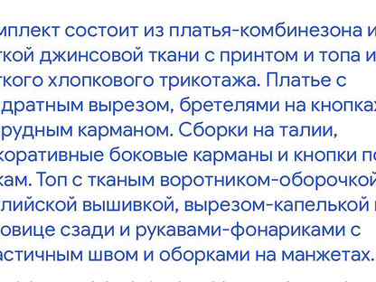 Сарафан летний hm 68 (4-6 мес) новый, Семендер