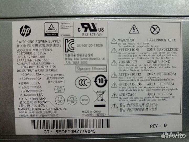 Блок питания HP PCD009, 180W
