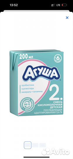Кисломолочная смесь агуша 2