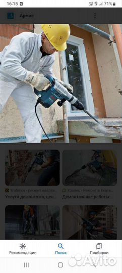 Демонтажные работы и вывоз мусора