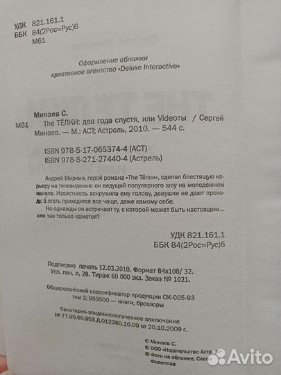 The телки два года спустя Videoты Сергей Минаев