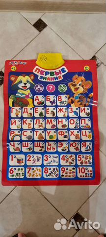 Азбука плакат музыкальный Азбукварик