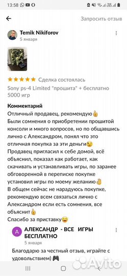 Sony PS4+10.000игр+ Прошита