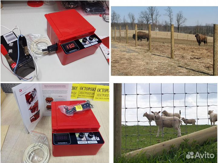 Электропастух