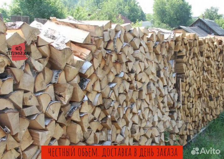 Дрова естественной влажности