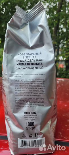 Кофе в зернах