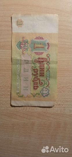 Банкноты СССР