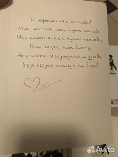 Открытки любовь новые цена за 4шт