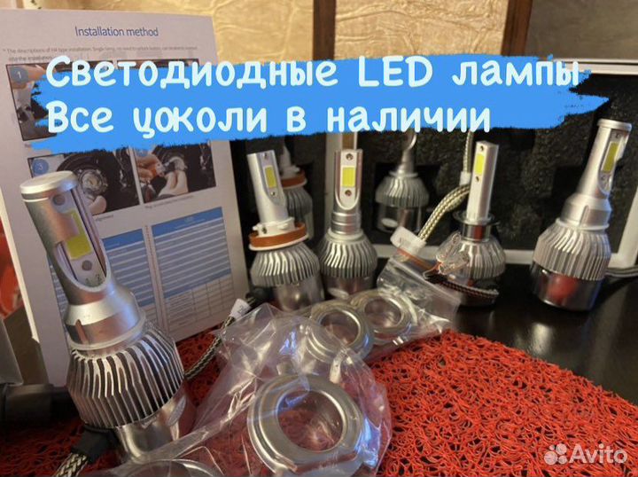 Новые автомобильные светодиодные led лампы все цок